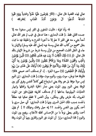 دكتور عبد الغفار سليمان البنداري