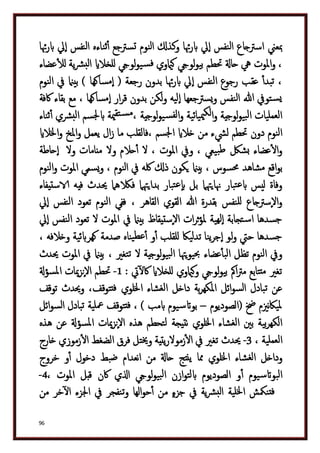 دكتور عبد الغفار سليمان البنداري