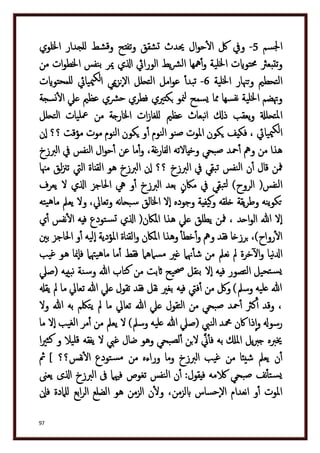 دكتور عبد الغفار سليمان البنداري