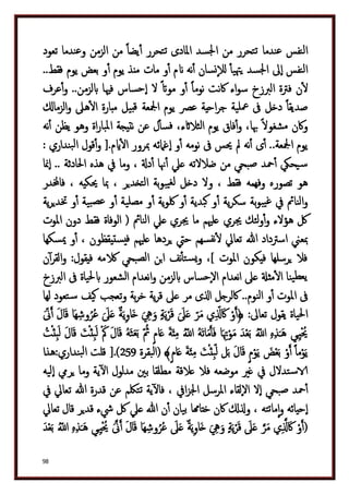 دكتور عبد الغفار سليمان البنداري