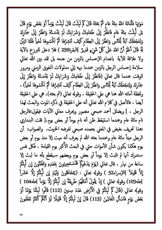 دكتور عبد الغفار سليمان البنداري