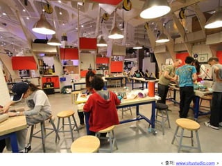 < 출처: www.situstudio.com >
 