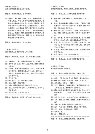 Jtest 160 De Seri B Jawaban Pdf