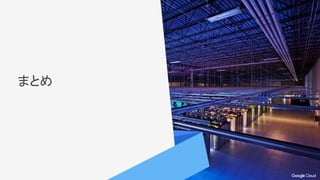 第５世代：Jupiter
● バックプレーンを持たない構造を再び採用
● Centauri モジュールを組み合わせるブロック方式を採用
● 40Gbps / 4 x 10Gbps 切り
替え型チップを採用
 