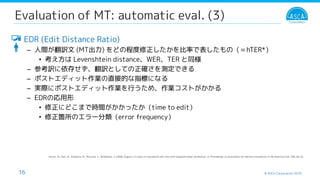 機械翻訳 Mt の品質評価を考える 第29回 Jtf翻訳祭19 パシフィコ横浜