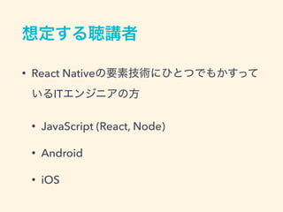 • React Native
IT
• JavaScript (React, Node)
• Android
• iOS
 