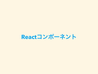 React
 