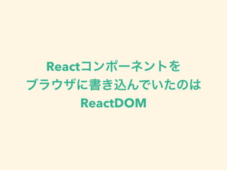 React
ReactDOM
 