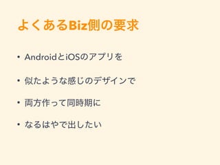 Biz
• Android iOS
•
•
•
 