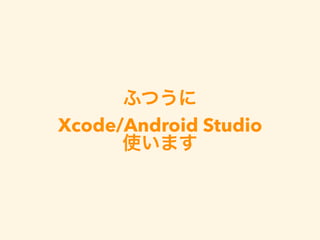 Xcode/Android Studio
 