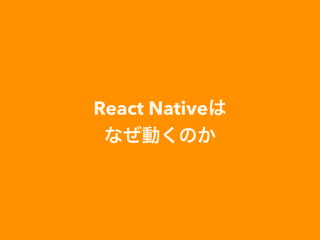 React Native
 