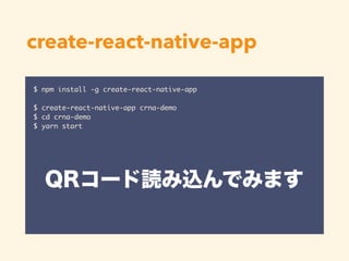 create-react-native-app
$ npm install -g create-react-native-app
$ create-react-native-app crna-demo
$ cd crna-demo
$ yarn start
 