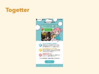 Togetter
 