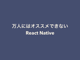 React Native
 
