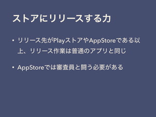 • Play AppStore
• AppStore
 