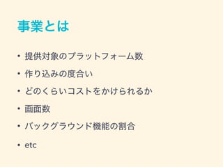 •
•
•
•
•
• etc
 