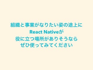 React Native
 