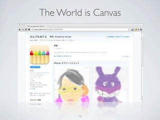 The World is Canvas




         10
 