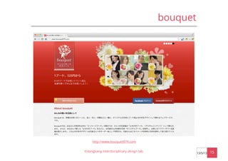 bouquet
©dangkang interdisciplinary design lab. 1513/5/13
http://www.bouquet879.com
 