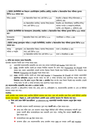 Ju admission circular 2019 20 | PDF