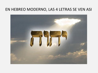 EN HEBREO MODERNO, LAS 4 LETRAS SE VEN ASI
 