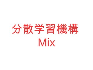 ɢѧC
Mix
 