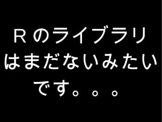 R Υ饤֥
Ϥޤʤߤ
Ǥ
 