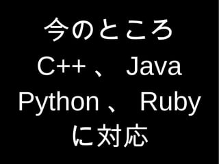 ΤȤ
C++  Java
Python  Ruby
ˌ
 
