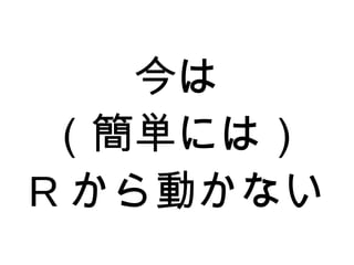 
gˤϣ
R Ӥʤ
 
