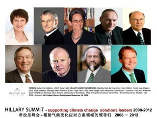 HILLARY SUMMIT  - supporting climate change  solutions leaders   2008-2012 希拉里峰会 - 帮助气候变化应对方案领域的领导们  2008 － 2012 