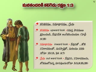  e, ee, e
 e upward look e e
+, e ++ (
)
 ee inward look  e , 
, e, ee e
(e , * )
 e out ward look  e, ,
e ee(e ,,)
12
 