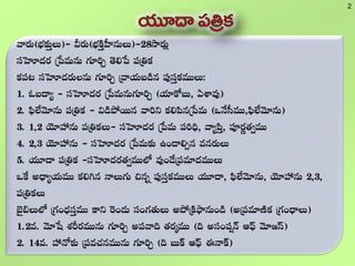 2
() ()
 e  * 
    e
    e (, e)
      *e (e,)
 ,    e , , e
 ,    e +* e
   e e+ee
 e *   e , ,  ,,

 +e  + + + (e +)
e  e   e ( +  )
 e  ee  (   )
 