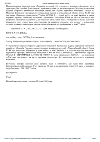 постанова виплати до дня незалежності 2025