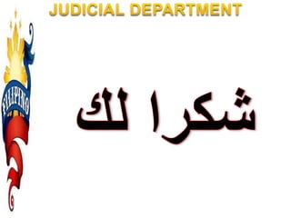 Judicial department article VIII (jhustyn)