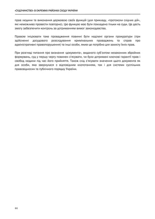 «Судочинство» в окремих районах сходу України (аналітичний огляд ситуації на тимчасово окупованому Донбасі у 2014-2018 роках)