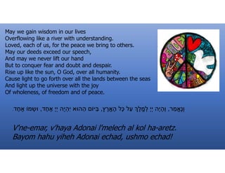 Rabbi Judy Sim Shalom Maariv
