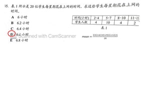 mean =
3 4 +6 10 +9 4 +12(2)
20
 