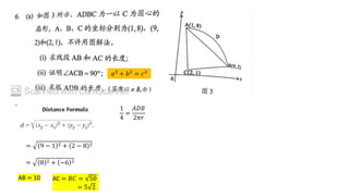 = 9 − 1 2 + 2 − 8 2
= 8 2 + −6 2
AB = 10 AC = 𝐵𝐶 = 50
= 5 2
𝑎2 + 𝑏2 = 𝑐2
1
4
=
𝐴𝐷𝐵
2𝜋𝑟
 