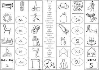 Sid Rasol Juegos con fonemas varios completo | PDF