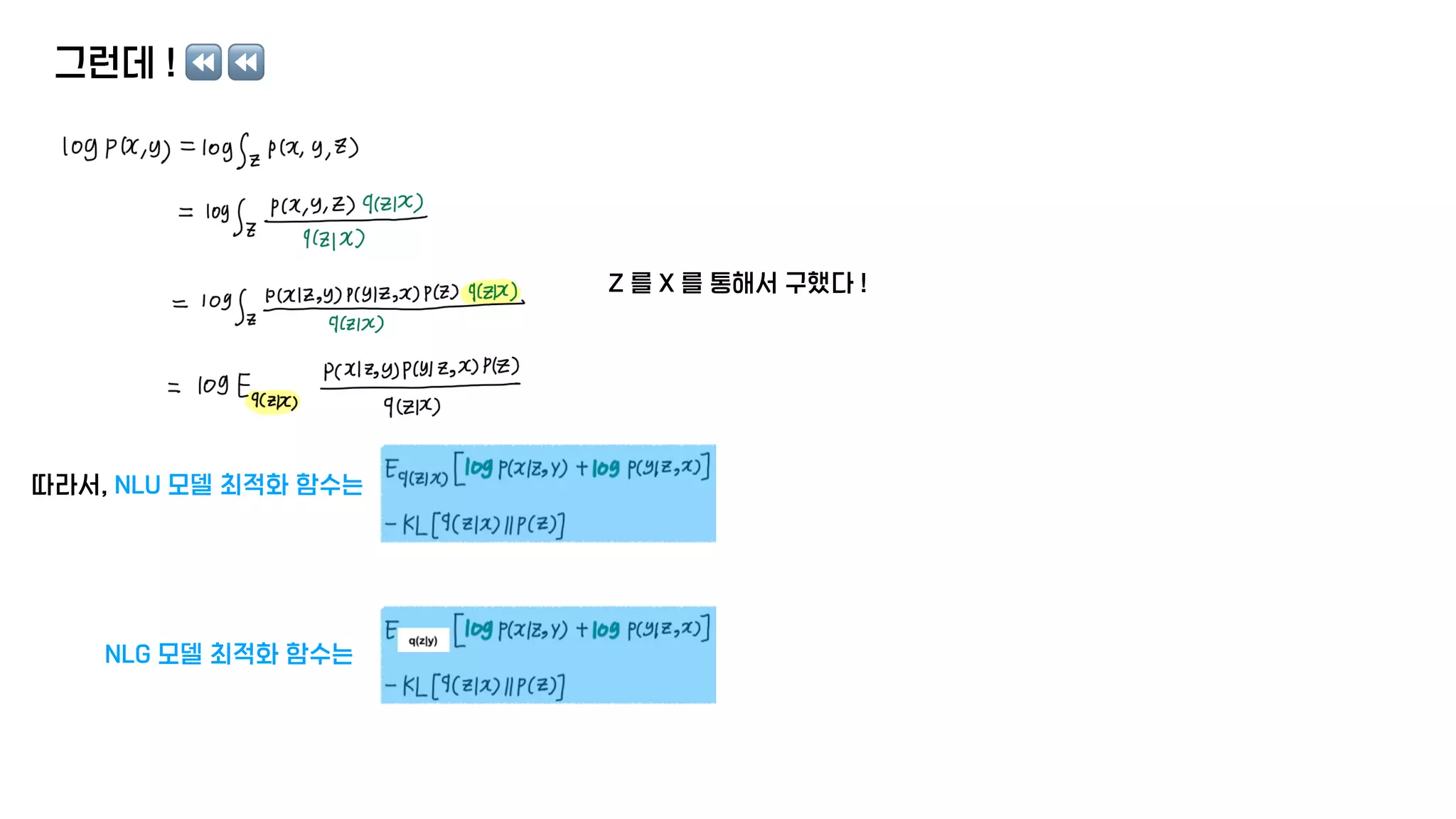 그런데 ! ⏪ ⏪
Z 를 X 를 통해서 구했다 !
따라서, NLU 모델 최적화 함수는
NLG 모델 최적화 함수는
 