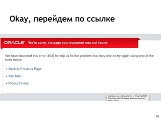 Okay, перейдем по ссылке
19
 