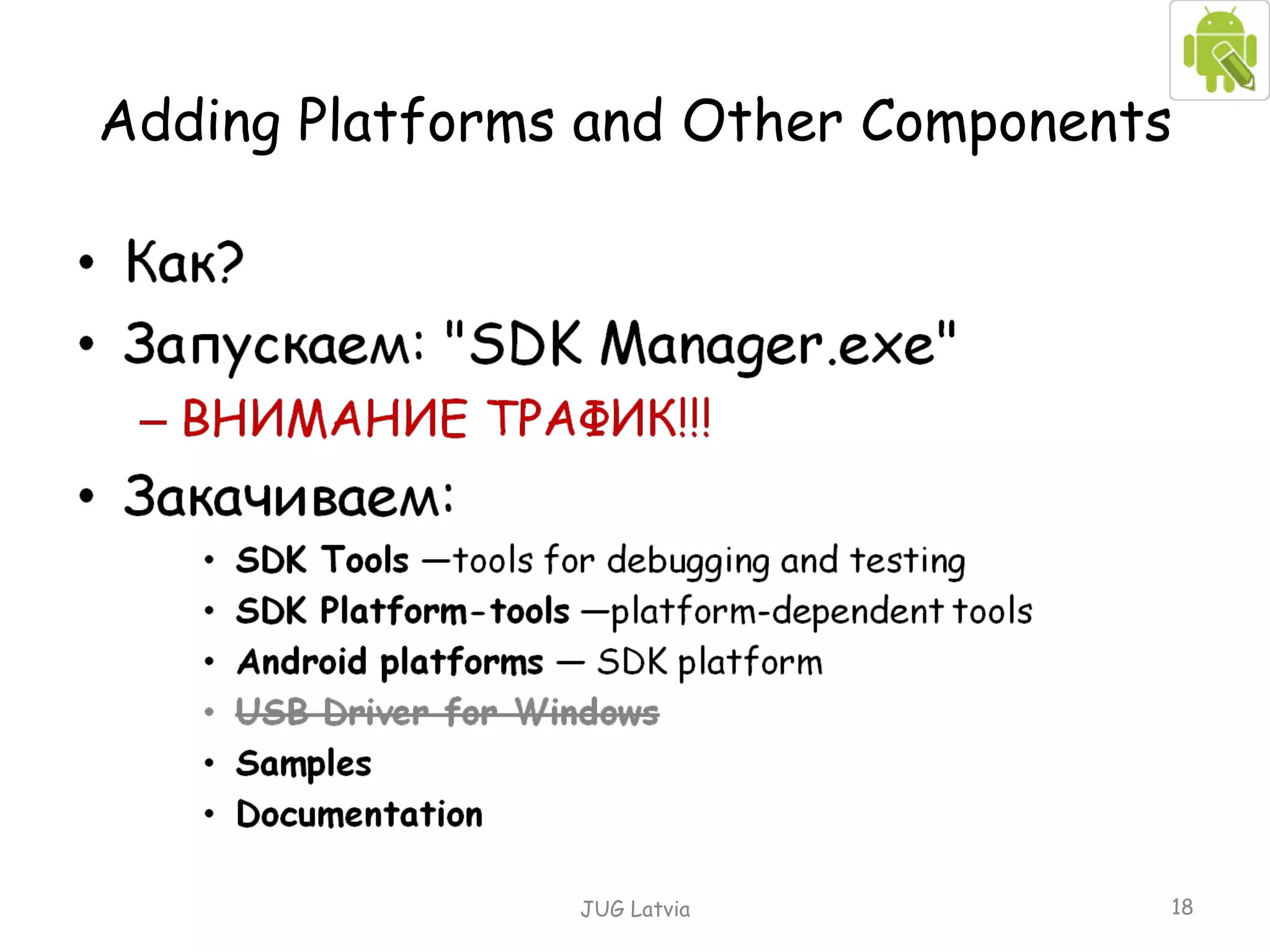 Adding Platforms and Other Component s JUG Latvia 