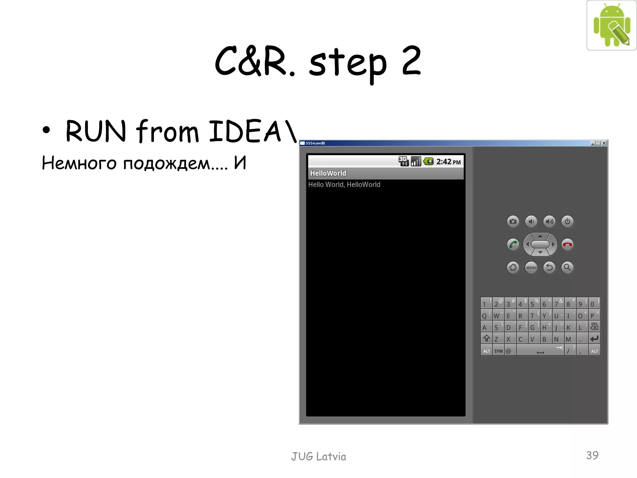 C&R. step 2 RUN from IDEA \ Немного подождем.... И  JUG Latvia 