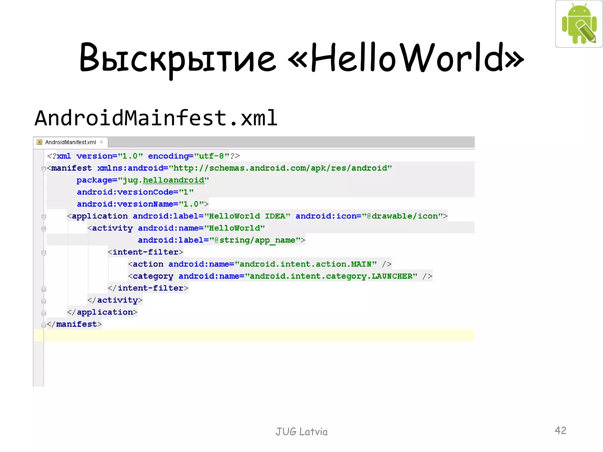 Выскрытие « HelloWorld » AndroidMainfest.xml JUG Latvia 