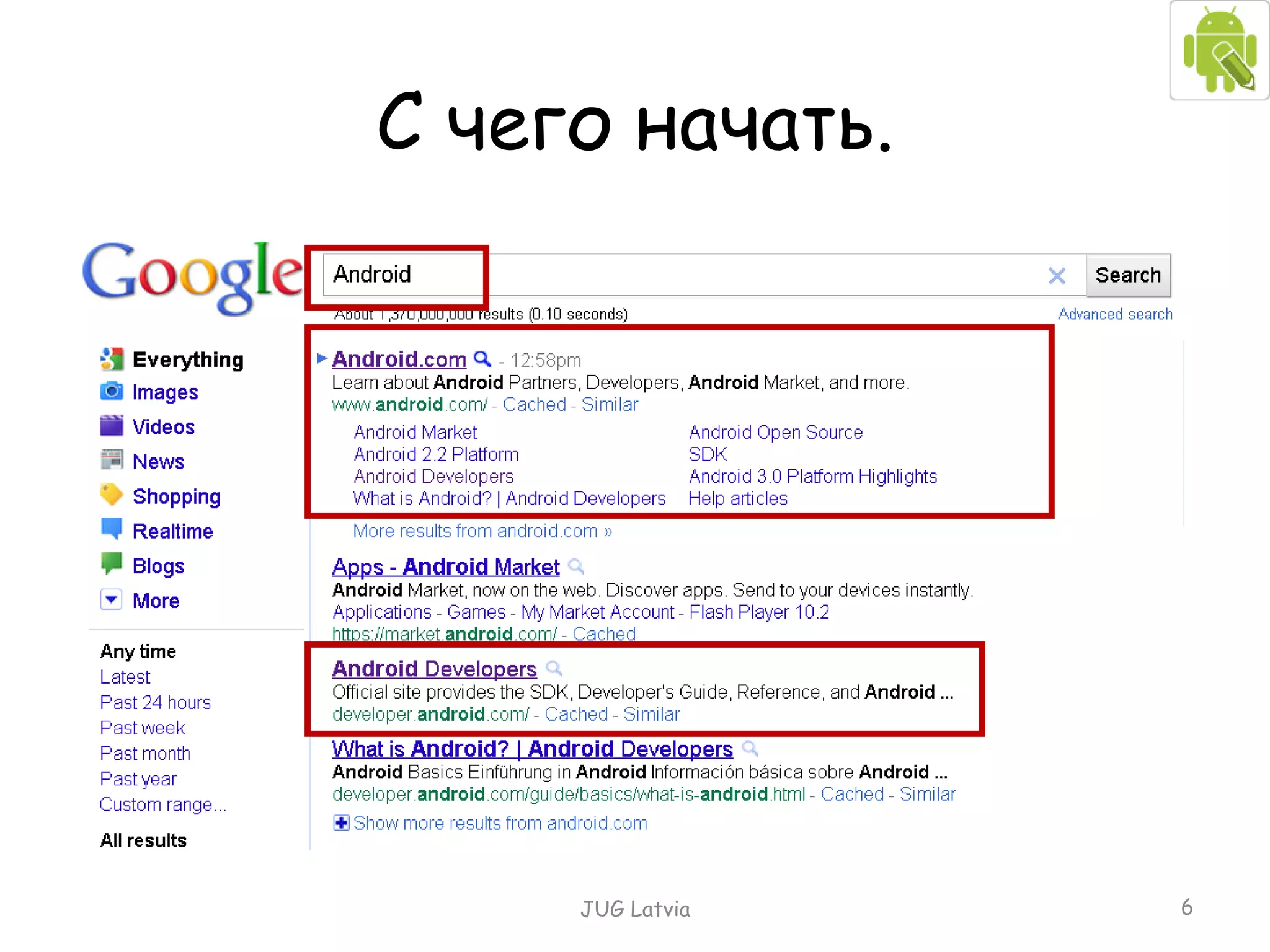 С чего начать . JUG Latvia 