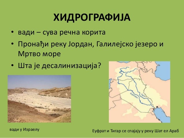 Jugozapadna Azija Tanja Gagić