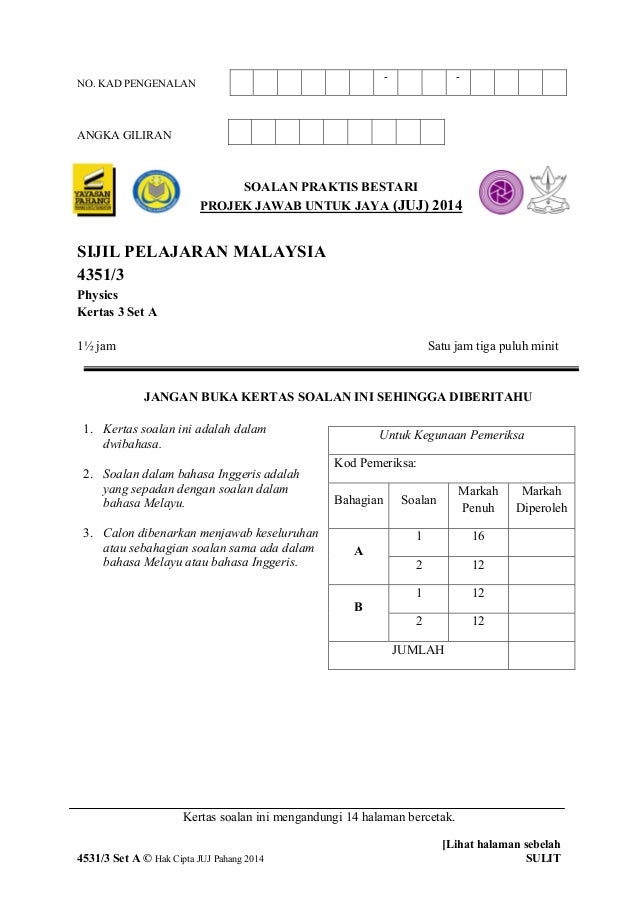 Juj pahang 2014 physics spm k3 set a Juj pahang 2014 physics spm k3 set a