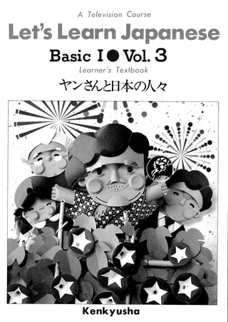 Lets learn japanese basic 1   volume 3