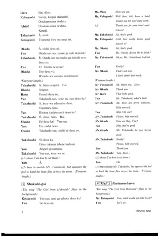 Lets learn japanese basic 1   volume 3