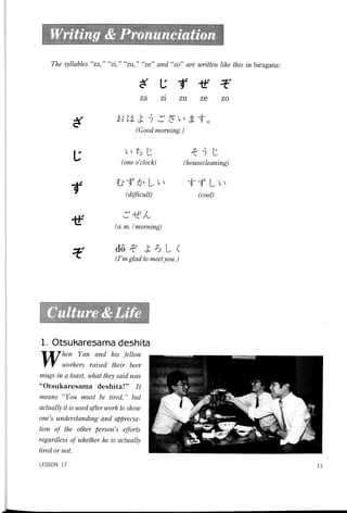 Lets learn japanese basic 1   volume 3